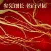 长白山林下参开窗（5g/盒） 商品缩略图3