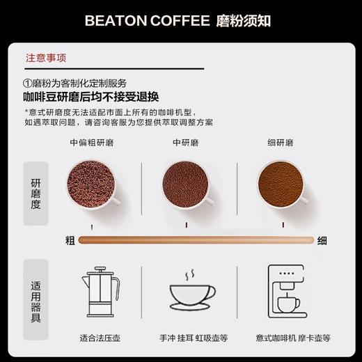 比顿咖啡227克日晒咖啡豆 商品图4