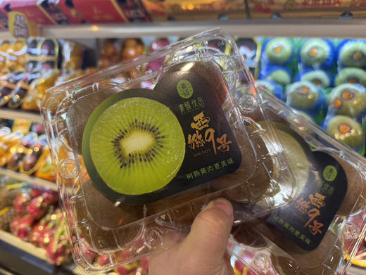 【超级秒杀】14.9元/2盒西猕9号猕猴桃 商品图0