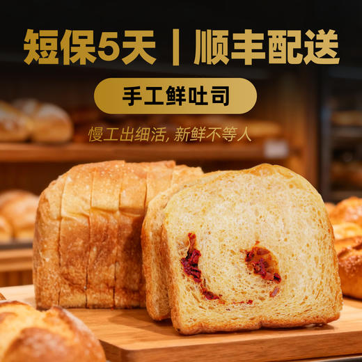 肉脯辣皮子慢酵吐司 商品图2