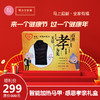 送礼 送健康 ！ 商品缩略图3