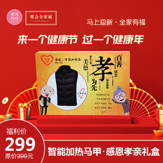 送礼 送健康 ！ 商品图3