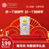 送礼 送健康 ！ 商品缩略图2