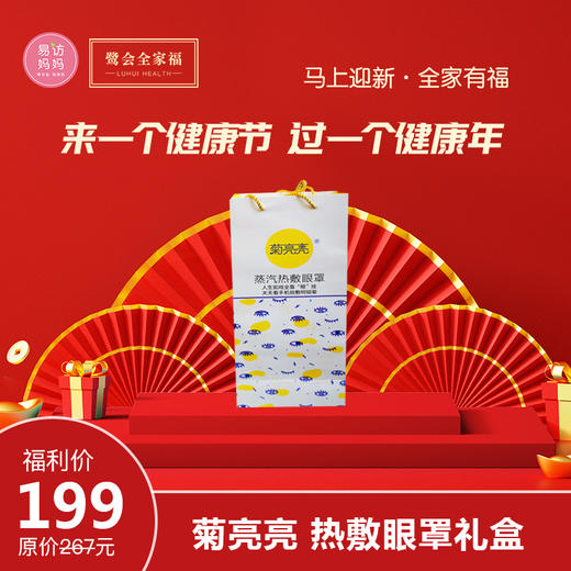 送礼 送健康 ！ 商品图2