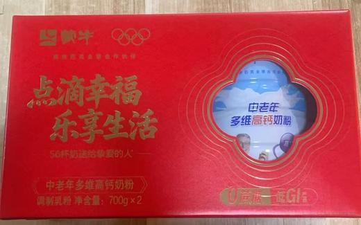 蒙牛中老年高钙奶粉礼盒 商品图2