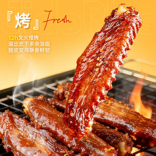【鲜食】几多全香辣鸭翅  100g/袋 商品图4