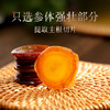 长白山鲜人参蜜片 商品缩略图5