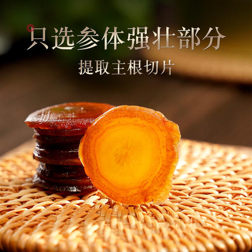 长白山鲜人参蜜片 商品图5