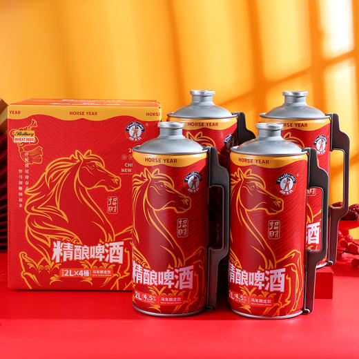 （马年新包装）帕丁堡马年限定精酿啤酒2L*4瓶【臻选好酒】 商品图0