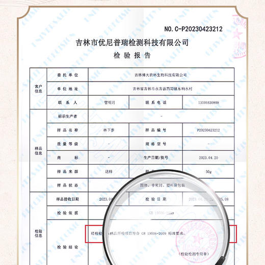 20年以上长白山野山参礼盒（6g-8g/盒） 商品图2