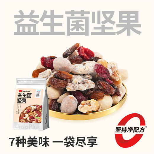 【鲜食新品】黑色经典x几多全益生菌坚果 75g/袋/ 商品图0