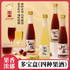 多宝礼盒 东星经典果酒瓶装7度四口味（树莓、山楂、猕猴桃、樱桃） 330ml*4 沈农食品产业研究院 商品缩略图0