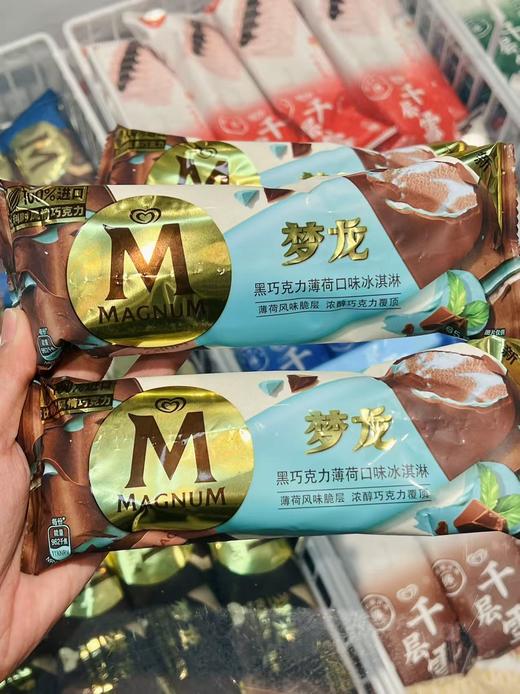 和路雪-梦龙（黑巧克力薄荷） 商品图0