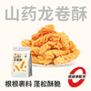 【鲜食新品】黑色经典X几多全山药龙卷酥烧烤味 100g 商品缩略图0