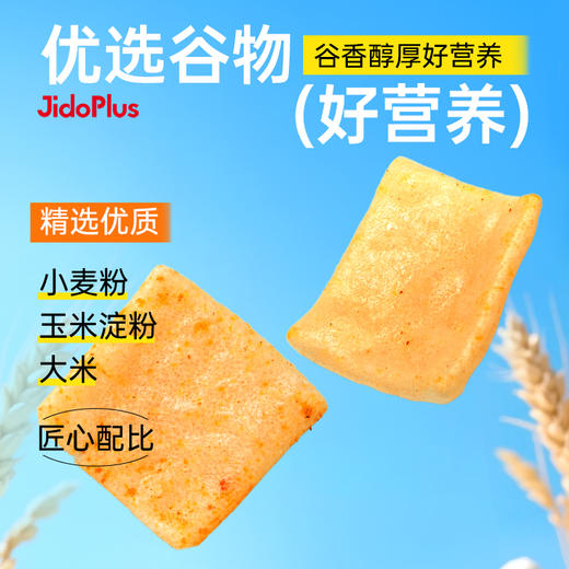 【鲜食】几多全咔咔虾片168g 休闲零食老少皆宜 商品图2