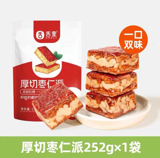 119-50【舌里厚切枣仁派252g/袋】新疆特产红枣夹核桃大枣软糯无添加 独立小包装 商品图1