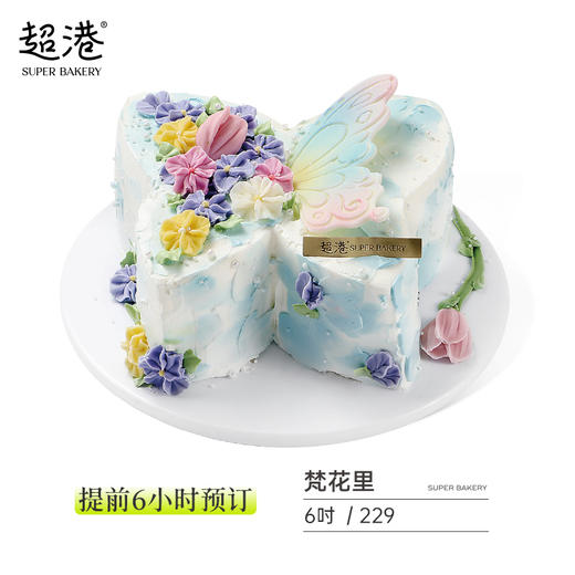 梵花里 生日蛋糕 商品图2