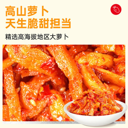 【2袋装顺丰配送】黑色经典辣椒萝卜280g/盒 冷冻保存 保质期180天 商品图2