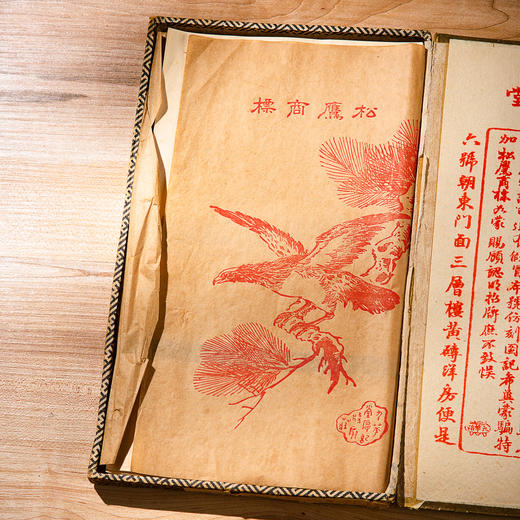 民国“九华堂仿古名笺”（原装一盒40张，共4种图案） 商品图4