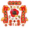 马年磁吸对联春联 福旺_马年+冰箱贴 商品缩略图0