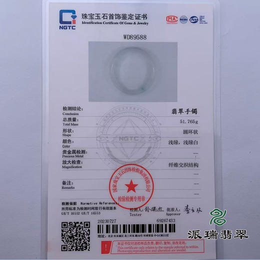 派瑞翡翠 翡翠手镯 糯种 绿色 商品图4