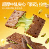 【鲜食】几多全可可开心果酱牛轧饼干 200g/袋 商品缩略图4