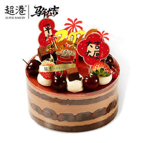 莓好新年 生日蛋糕