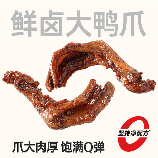 【鲜食】黑色经典鲜卤大鸭爪 210g/盒 商品图0