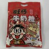 旺仔牛奶糖经济包 318g/包 商品缩略图1