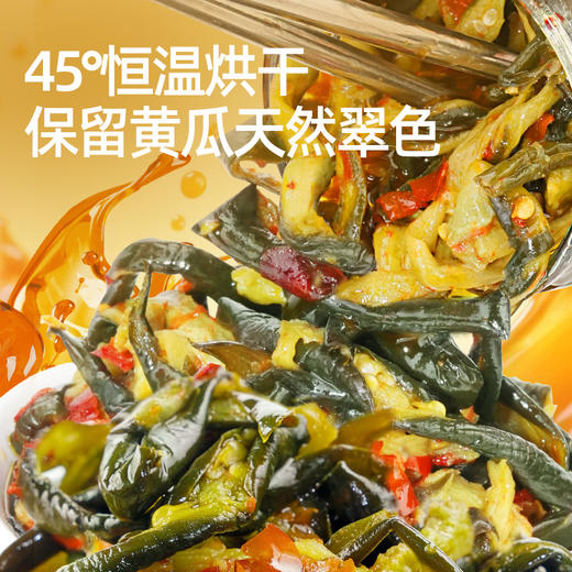 【鲜食】黑色经典茶油黄瓜皮238g/瓶 脆爽黄瓜 茶油添香 商品图3