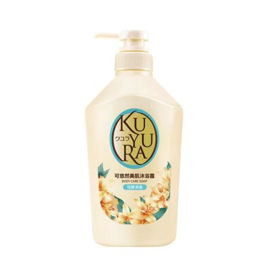可悠然美肌沐浴露(恬静清香) 550ml 商品图0