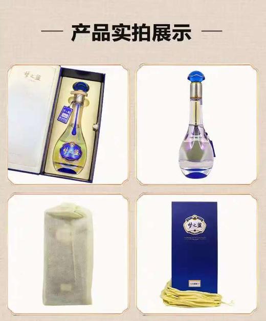 洋河梦之蓝水晶版M3 52°550ml 商品图1