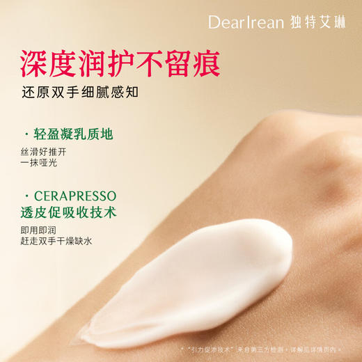 独特艾琳Dear lrean 福开禄柚香氛凝润护手霜35ml秋冬手部防干裂保湿补水便携旅行装 福开禄柚护手霜35ml 商品图1