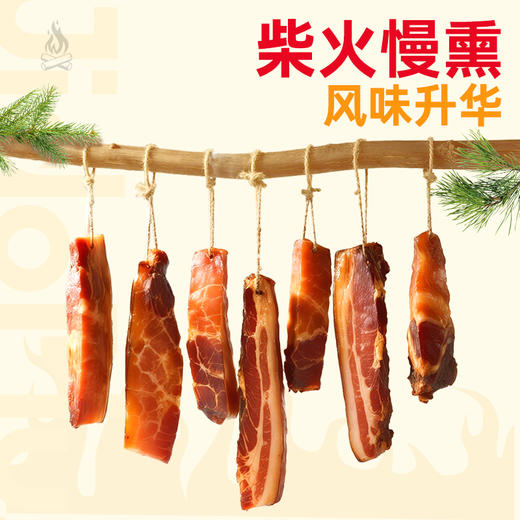 【鲜食】黑色经典柴火腊肉238g/瓶 柴火慢熏 腊香十足 商品图4