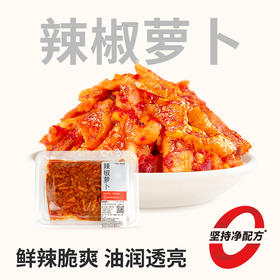 【2袋装顺丰配送】黑色经典辣椒萝卜280g/盒 冷冻保存 保质期180天