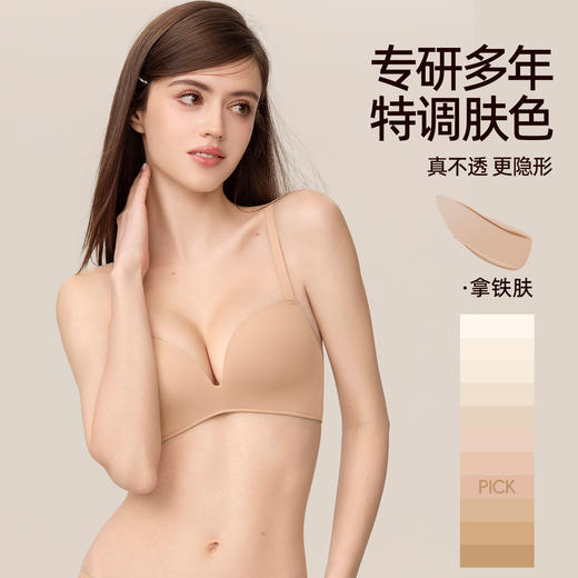 好奇蜜斯无痕内衣女小胸聚拢显大无钢圈性感防下垂文胸罩套装光面 尔莎 蜜莉恩 商品图3