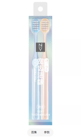 NV每尖严选软毛护龈牙刷2支装