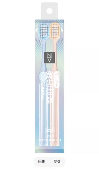 NV每尖严选软毛护龈牙刷2支装 商品图0