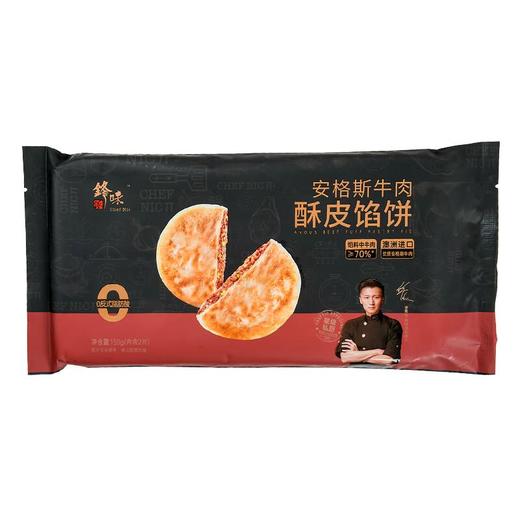 锋味派安格斯牛肉馅饼150g 商品图0