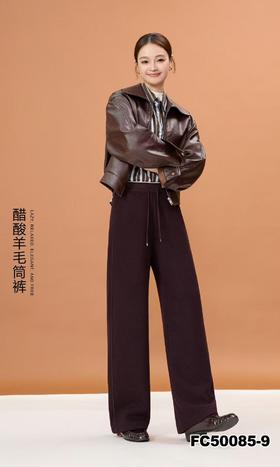 女装25秋冬新品绵羊毛直筒长裤2235-FQ50085