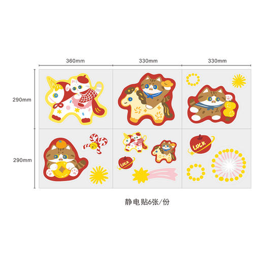 成都丨妙吉mewji丨原创静电窗贴 商品图0