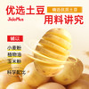 【鲜食】黑色经典x几多全土豆条-番茄味番茄味300g/袋 保质期30天，到手约26-27天，到货当天取件食用，介意慎拍 商品缩略图2