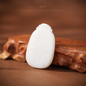 「年礼优选」【如意】羊脂白玉山水牌