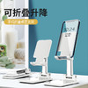 十足酷 桌面手机支架 SZK-H1 商品缩略图1