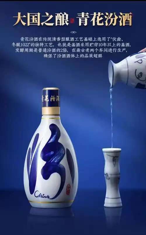 汾酒.三十年青花53°500ml 商品图1