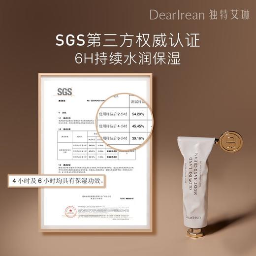 独特艾琳  凝润护手霜 布列塔白茶35ml 商品图1