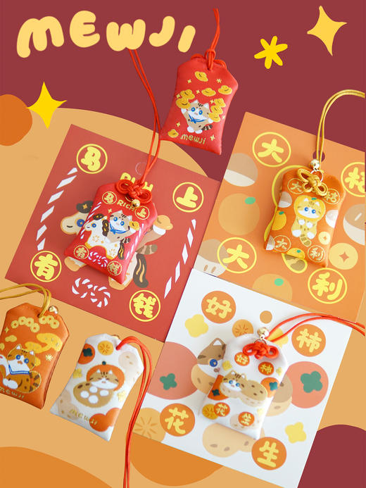 妙吉Mewji丨原创可爱猫咪卷卷御守 商品图1