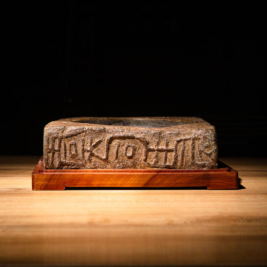 “虞司马”古砖制砚 商品图3