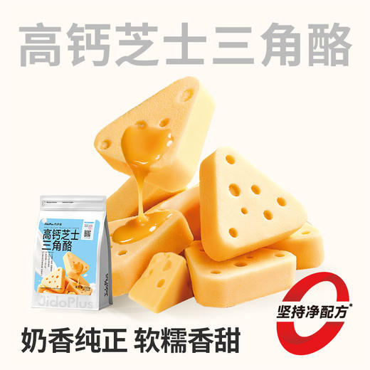 【鲜食】几多全高钙芝士三角酪  120g 商品图0