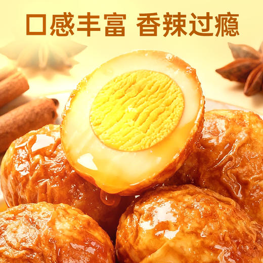 【鲜食新品】黑色经典×几多全虎皮鹌鹑蛋香辣味 128g 商品图5